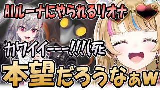 【切り抜き】AI判別の合言葉を「可愛い」にしたせいで断末魔が面白くなってしまったハリポルーナMIMESIS【尾丸ポルカ/轟はじめ/響咲リオナ/姫森ルーナ】#mimesis
