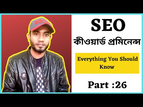 What is SEO অ্যাডভান্স SEO টিউটোরিয়াল বাংলা SEO Bangla Tutorial SEO Tutorial For Beginner