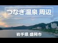 channel