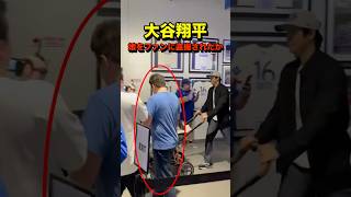 【大谷翔平】ファンが娘を盗撮か #shorts #大谷翔平 #真美子夫人 #山本由伸 #佐々木朗希 #海外の反応 #mlb #ドジャース #ワールドシリーズ #デコピン