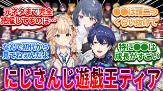 にじさんじ遊戯王ティアで上位なのは…【Vtuber/にじさんじ】