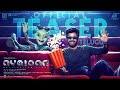 Ayalaan Telugu Official Teaser Sivakarthikeyan Rakul Preet Singh A R Rahman R Ravikumar