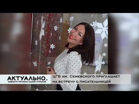 Актуально Великие Луки / 24.02.2022