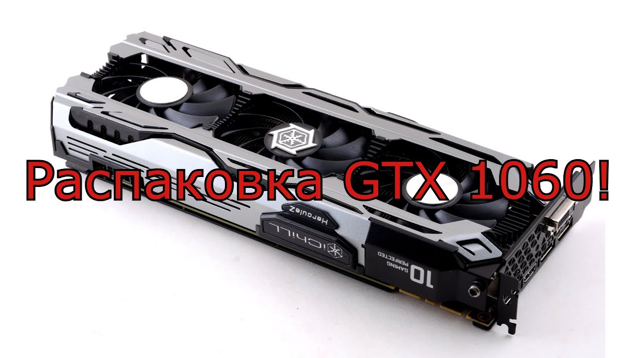 Видеокарта Inno3D iChill GeForce GTX 1060 X3 (1556Mhz / 8Gbps) / 6GB GDDR5 / 192-bit / Dual DVI + HDMI + DP / VC98, C106F2-3SDN-N5GSX
