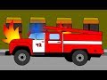 Развивающий мультфильм про пожарную машину. Обучение чтению. Учимся читать по ...