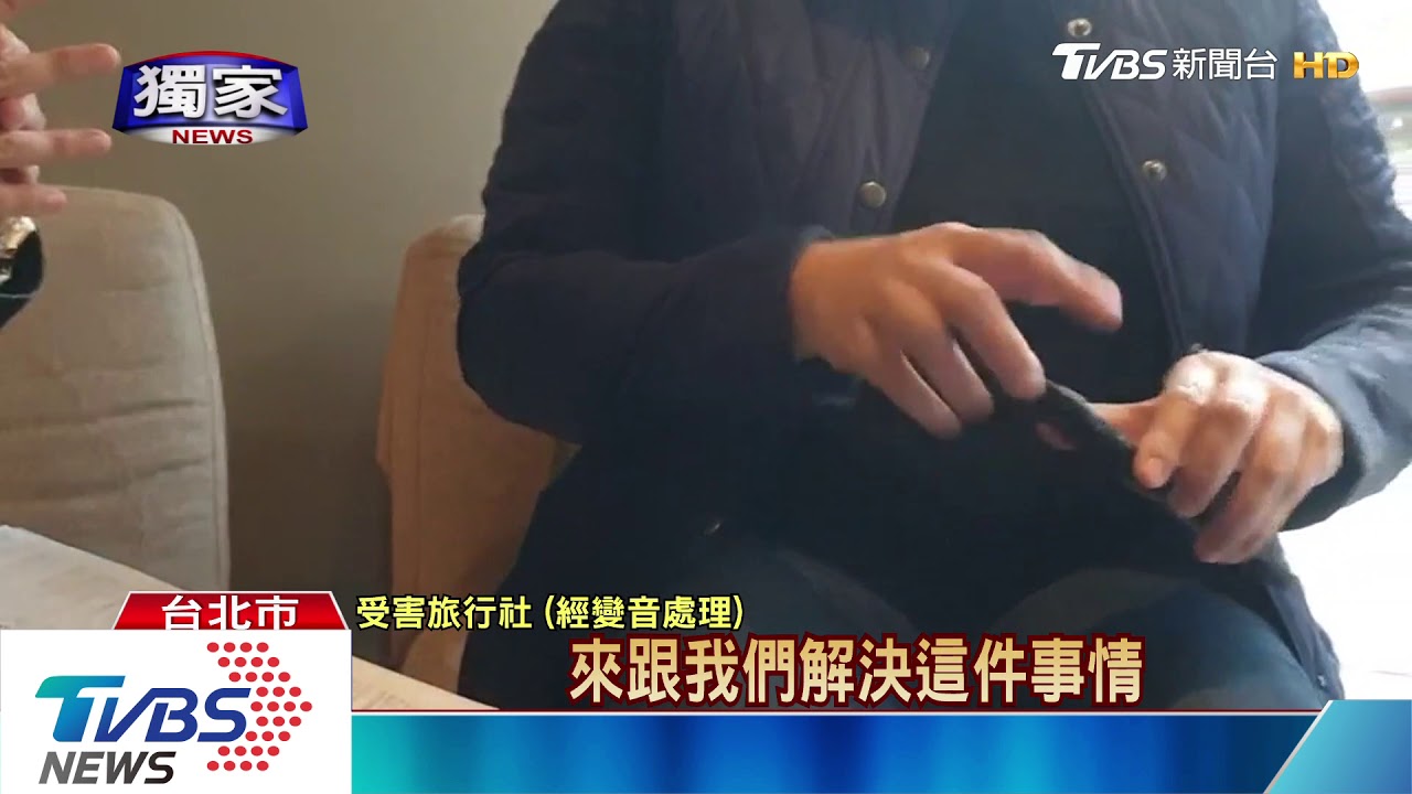 積欠旅行社千萬！跆拳道協會挨告　遭查封