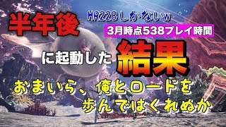 #1【MHW】元やり込み勢【cs版】覚えてなさすぎて、自分に苛立つ男