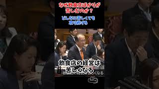 ?!　今、笑いましたね。こんな真剣な場面で笑うというのは理由がどうであれ…ん～残念です。#国会切り抜き#参政党#安藤裕#高市早苗