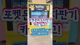 #포켓몬카드 #포케몬카드깡 #pokemoncards #pokemontcg #pokemon