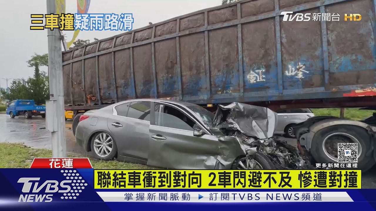 天雨路滑釀慘禍!聯結車逆向衝撞2小客車 4人受傷送醫