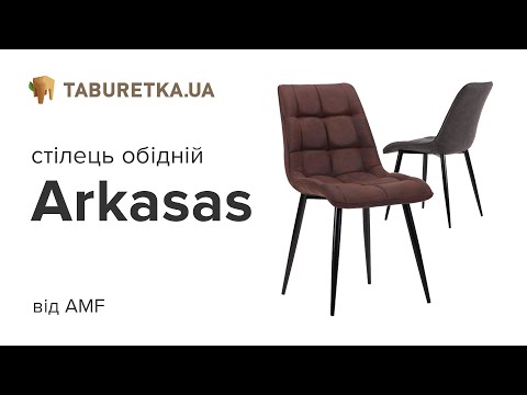 Стілець обідній "Arkansas"