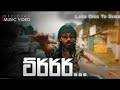 Lata Diss To Sosa King Lotuss New Song Trrrrrr ට්‍ර්‍ර්‍ර්‍ර්‍ර්�