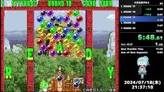 パズルボブル2 13m19s