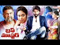 Bluff Master Telugu Full Movie Satyadev Nandita Swetha Telugu New Movies Aditya Cinemalu