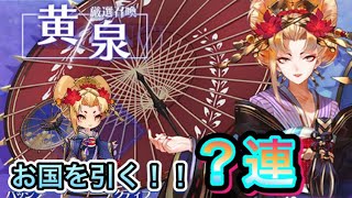 新コネクターお国を引く！！【イリュコネ】