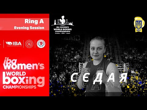 Чемпионат мира по боксу 2022. Мария Седая (Украина) - Ани Ховсепян (Армения). World Boxing