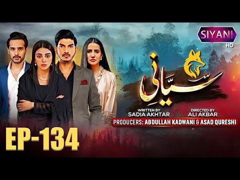 Siyani | Episode 134 | Anmol Baloch Mohsin Abbas Saniya Shamshad Usama Khan |#drama #trending #fypシ