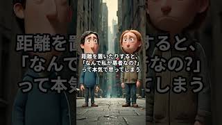 HSS型HSPが一番苦しむ相手って傷つけておいて「私のほうが傷ついてる」と言ってしまう人。