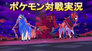 初級者によるポケモン対戦実況2