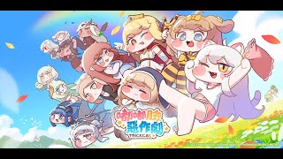 트릭컬 대만서버 출시 확정