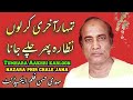 Tumhara Aakhri Karloon Nazara Phir Chale Jana Mahdi Hassan ️remix Song The Legend MH Song ️
