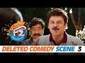 F2 Deleted Comedy Scene 3 Venkatesh Varun Tej Tamannah Mehreen Anil Ravipudi Dil Raju