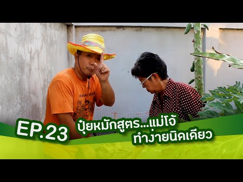 คลิกเพื่อดูคลิปวิดีโอ