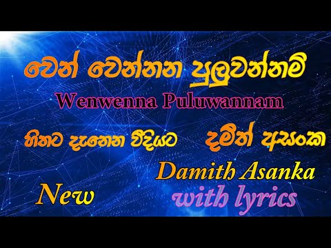 Wen Wenna Puluwannam|වෙන් වෙන්න පුළුවන්නම්-Damith Asanka