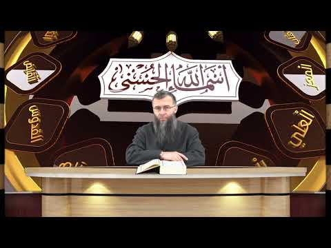 01) Allah nas upoznaje sa Sobom / El-Fatiha