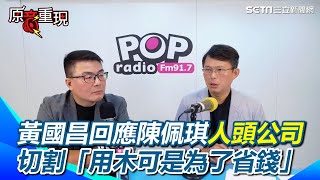 Re: [新聞] 快訊／坦承缺乏專業團隊　柯文哲發黨員信