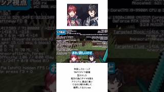 仲良し相方思いスローンズ #にじさんじ #ローレン #アクシア #スローンズ #マイクラ