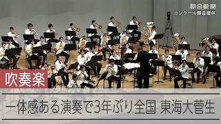 【吹奏楽】3年ぶりに都代表の東海大菅生吹奏楽部 一体感ある演奏で全日本へ