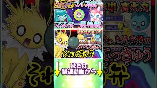 メガライチュウYの上位互換、メガライチュウZが存在するらしい...【ポケモンチャンピオンズ】【ゆっくり実況】