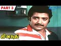Jeevanathi Full Movie Part 3