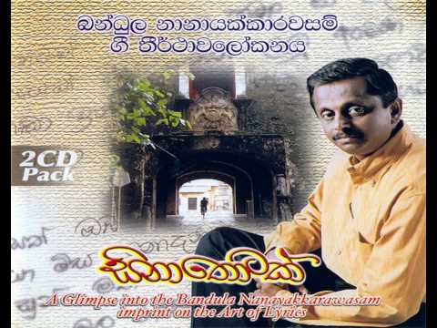 Pawan-Rodak-Se_(Sinathotak)-Bandula-Nanayakkarawasam_Jayantha-Ratnayake~Shashika-Nisansala.avi