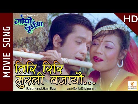 Tiri Riri Murali Bajayau - GOPI KRISHNA Movie Song | Rajesh Hamal, Gauri Malla | Kavita Krishnamurti - YouTube video thumbnail