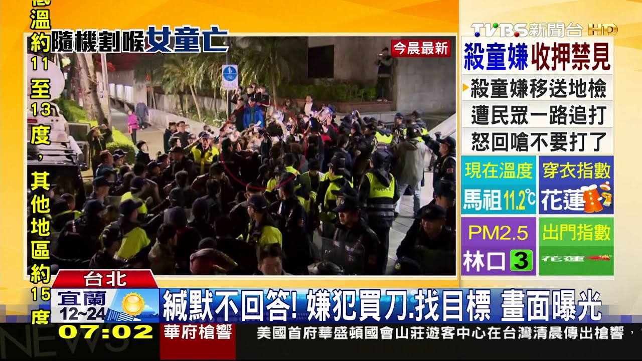 女童斷頭/太冷血!民眾痛毆殺童嫌 安全帽也打飛