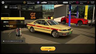 グランツーリスモ7 (PS4) 193