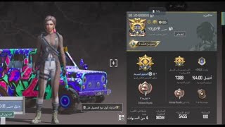 حساب ببجي عالمية l.v73 تقيم عالي