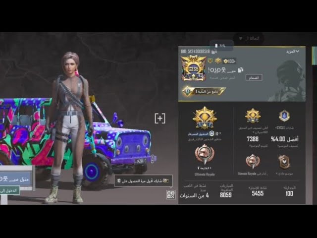 حساب ببجي عالمية l.v73 تقيم عالي