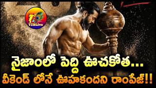 Download lagu Peddi Nizam 4 Days Collection | Peddi Nizam 1st Weekend Collection | Peddi Collection Day 4 mp3 Download lagu Peddi Nizam 4 Days Collection | Peddi Nizam 1st Weekend Collection | Peddi Collection Day 4 mp3