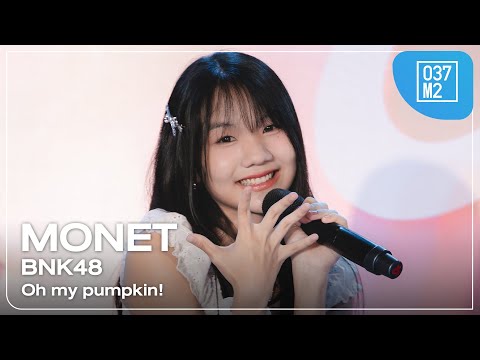 BNK48 Monet - Oh my pumpkin! @ BNK48 “Colorcon Wink” Roadshow, Central Chonburi [4K 60p] 250914