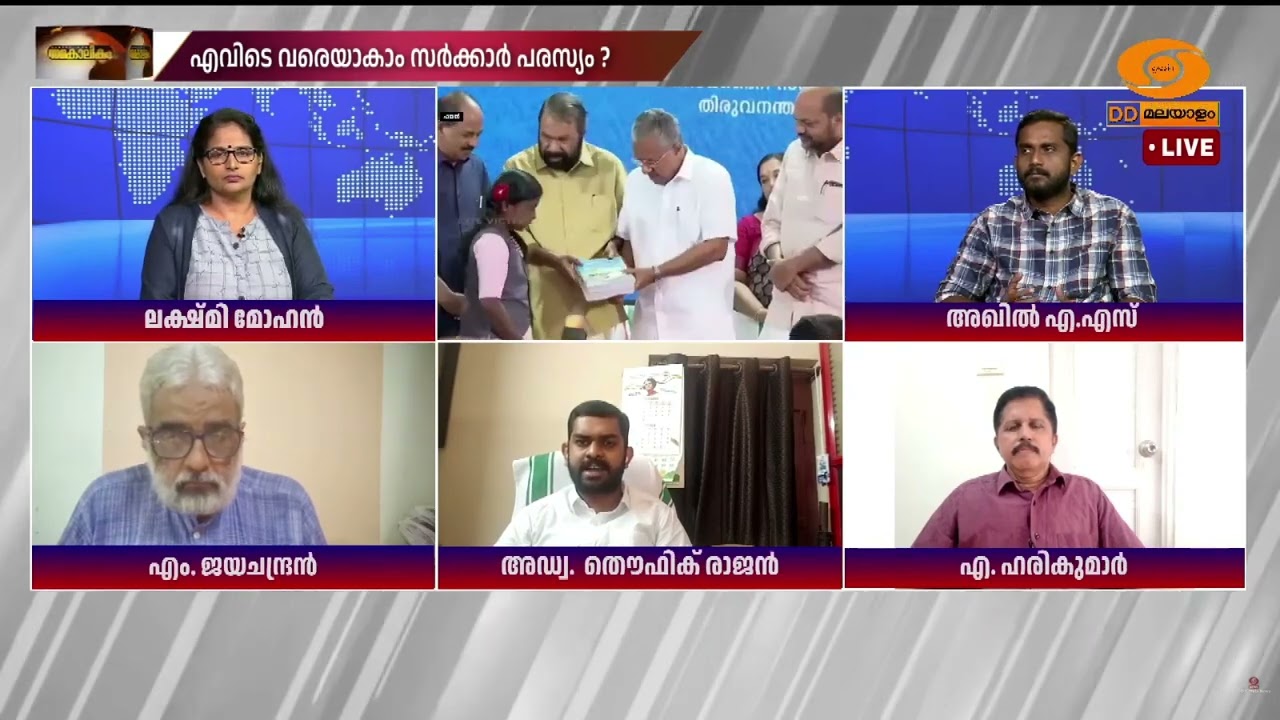 വിഎസ് സർക്കാരിന്റെ പിഴവുകളെ ചൂണ്ടിക്കാണിച്ച് ഉമ്മ?