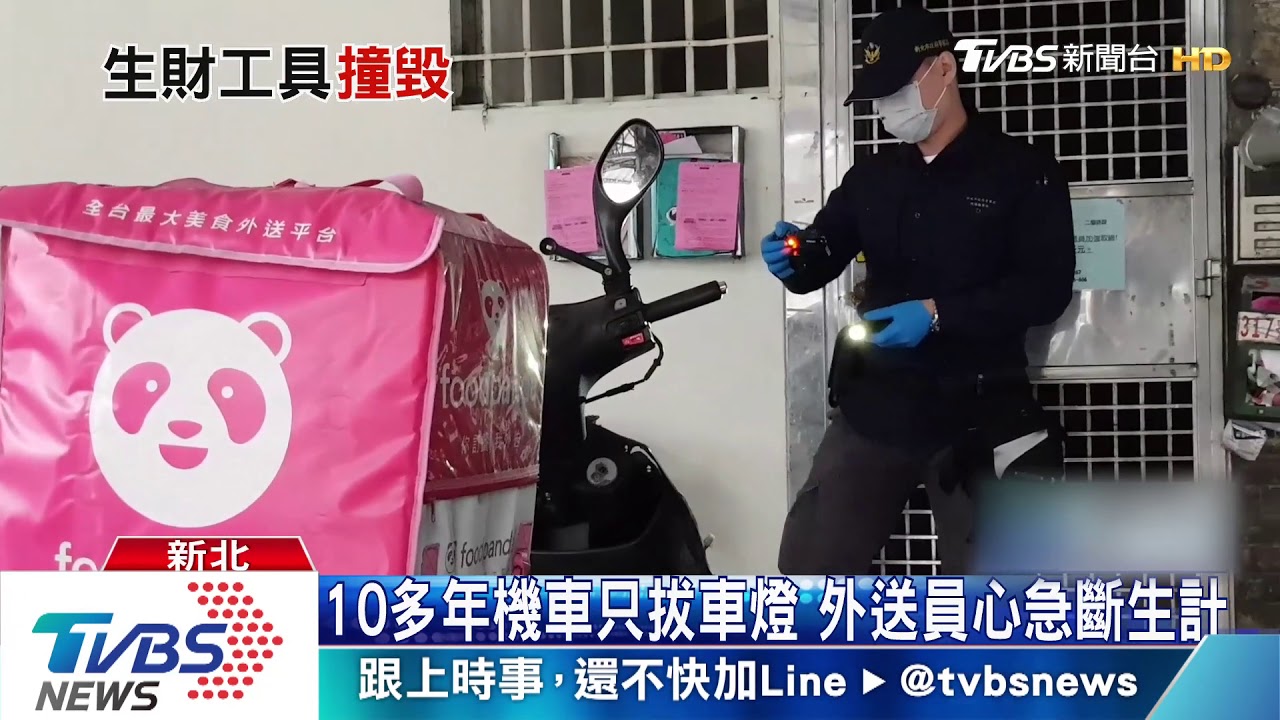 我車燈咧?外送員上工發現 車竟被破壞