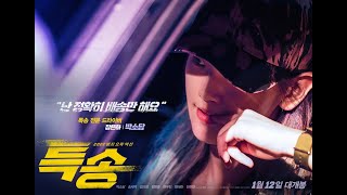 Download lagu Follow You 특송 mp3