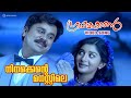 Ninakkente Manassile Gramaphone Video Song Dileep Meera Jasmine Vidyasagar
