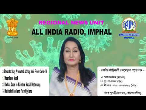 AIR News Imphal-Jan Andolan on COVID-19, 07.02.2021:Thokchom Shanti AIR approved drama artist appeal