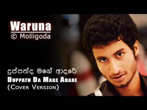 Duppath Adare (Duppath Da Mage Adare) COVER Version - Waruna C Molligoda