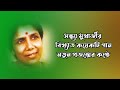 Bengali Old Classic Songs || Sandhya Mukherjee || Priangka Biswas