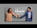 Dobara OST | Full Song | Hadiqa Kani & Bilal Abbas | Hum TV | Drama OST